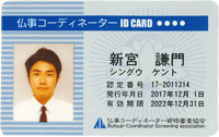 写真：ID