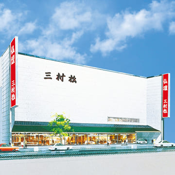 寺町本店