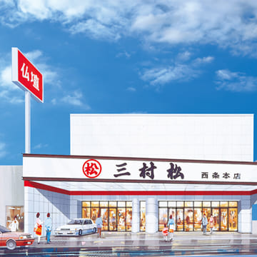 西条本店